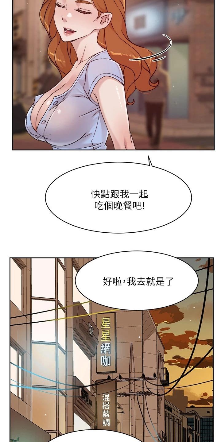 第55章：若无其事