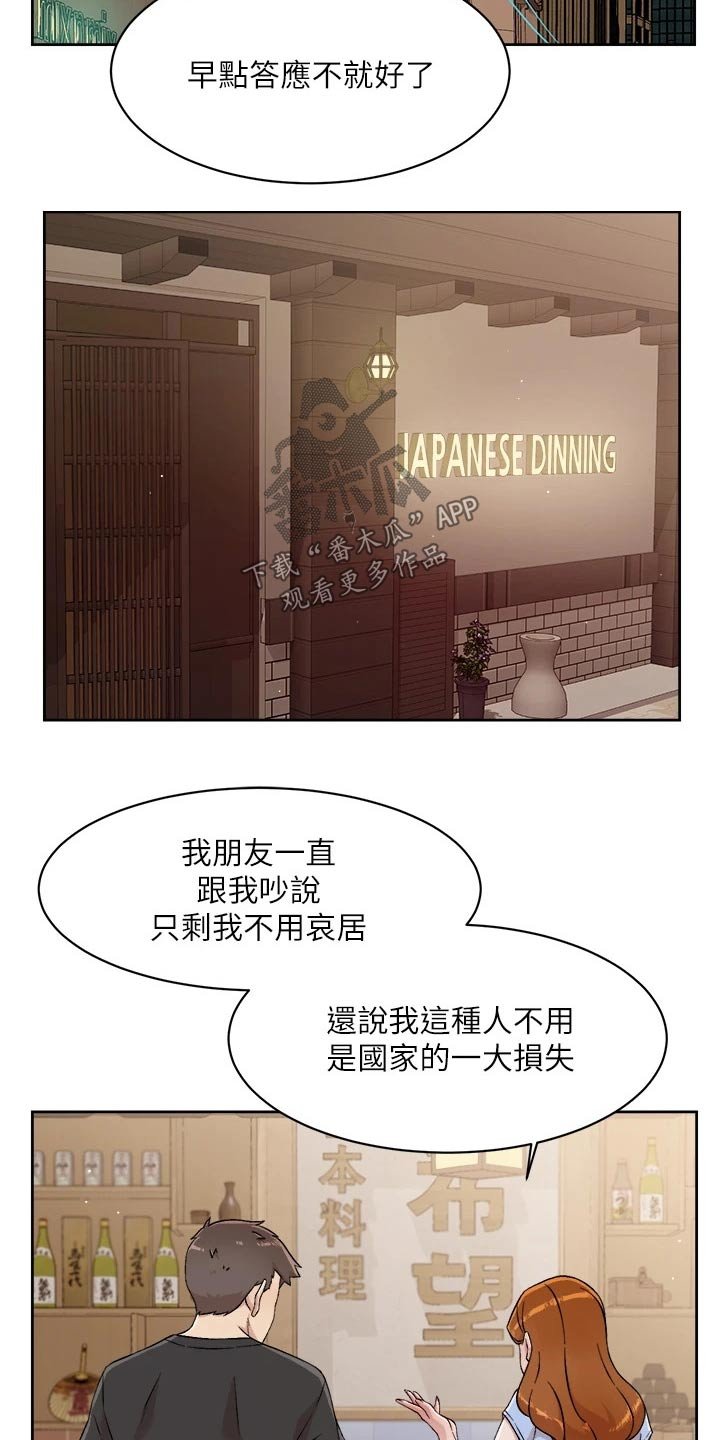 第55章：若无其事
