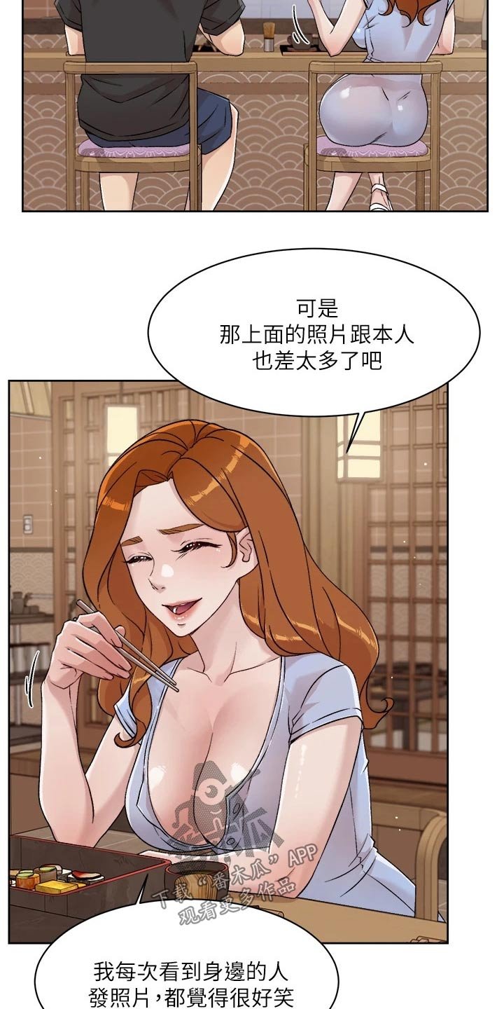 第55章：若无其事