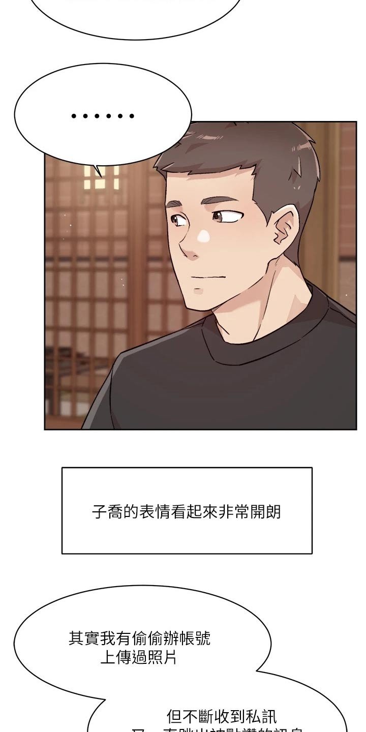 第55章：若无其事