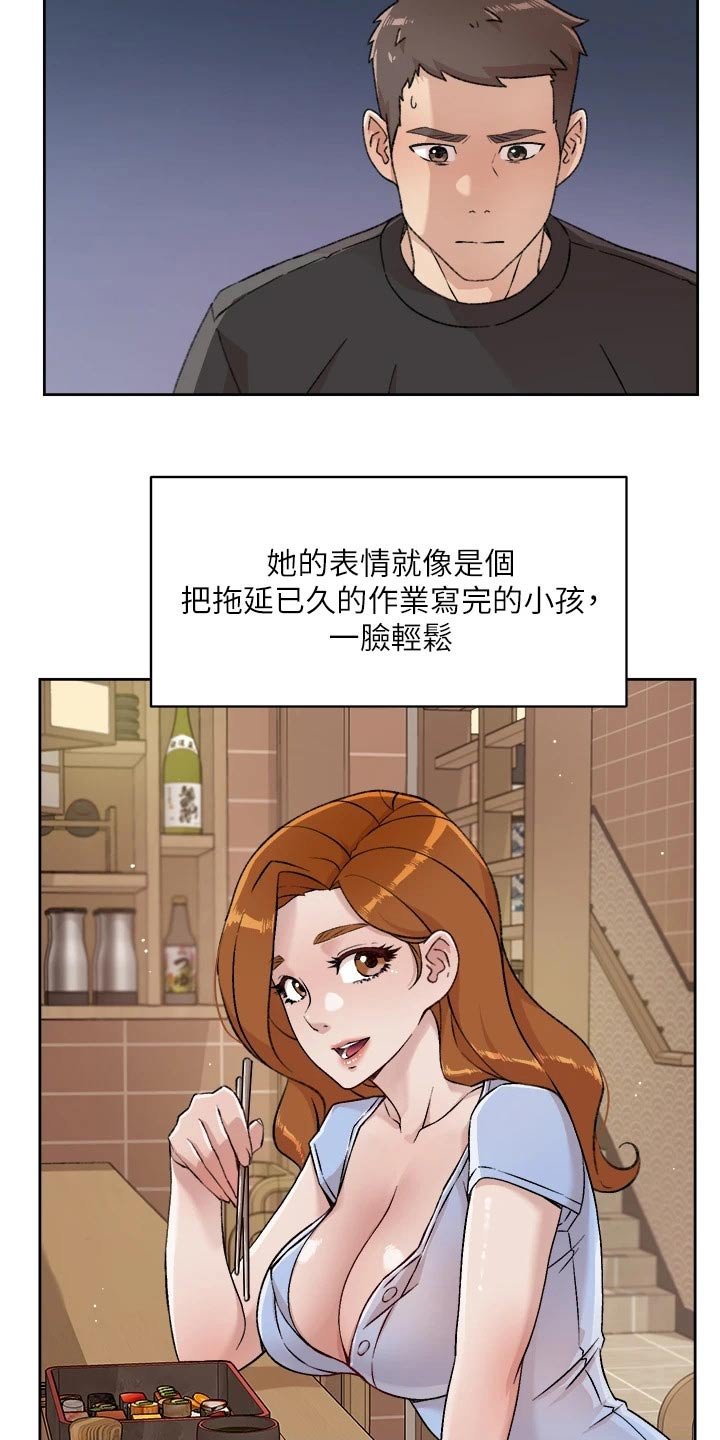 第55章：若无其事