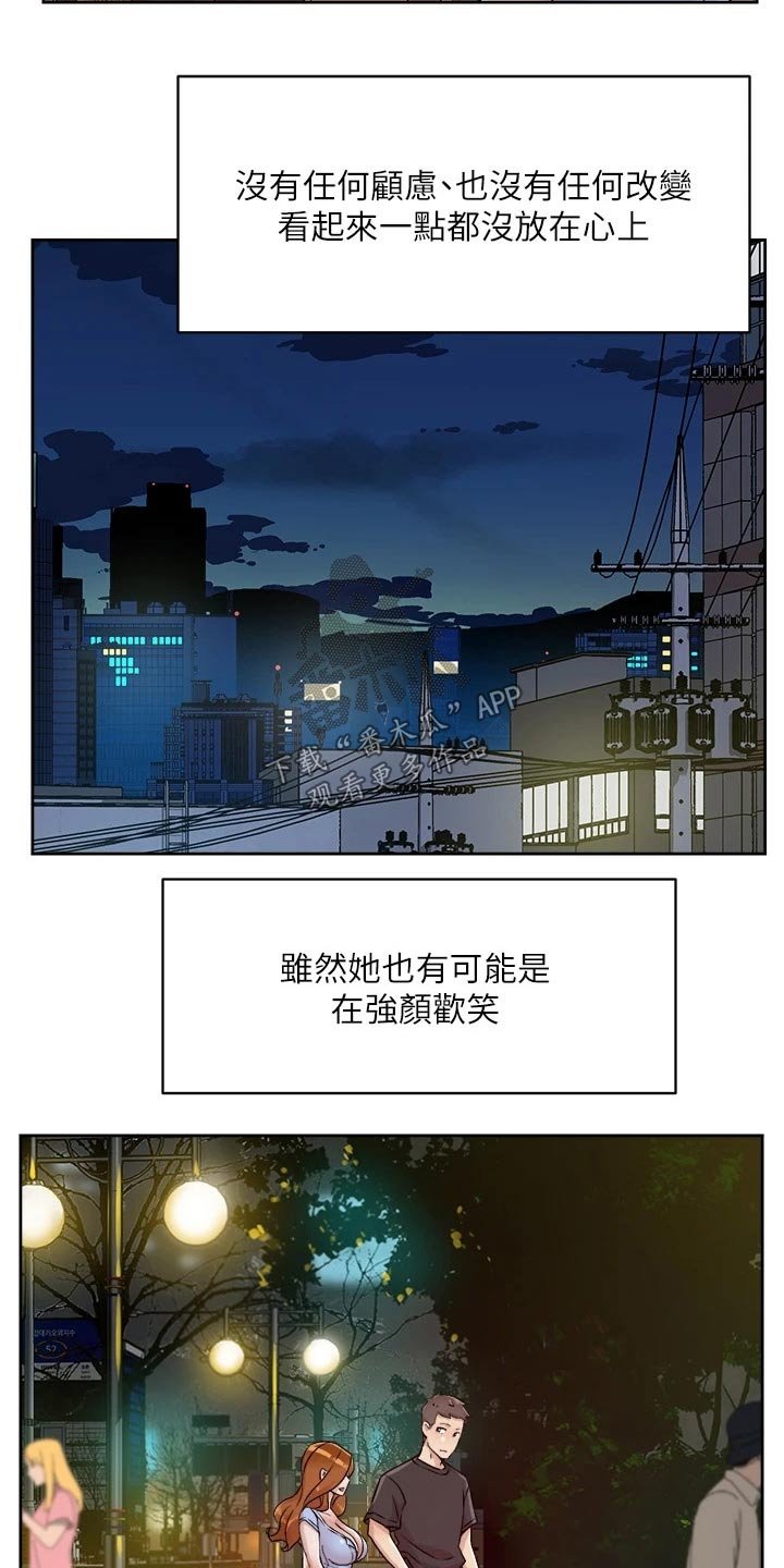 第55章：若无其事