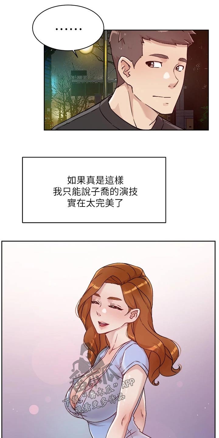 第55章：若无其事