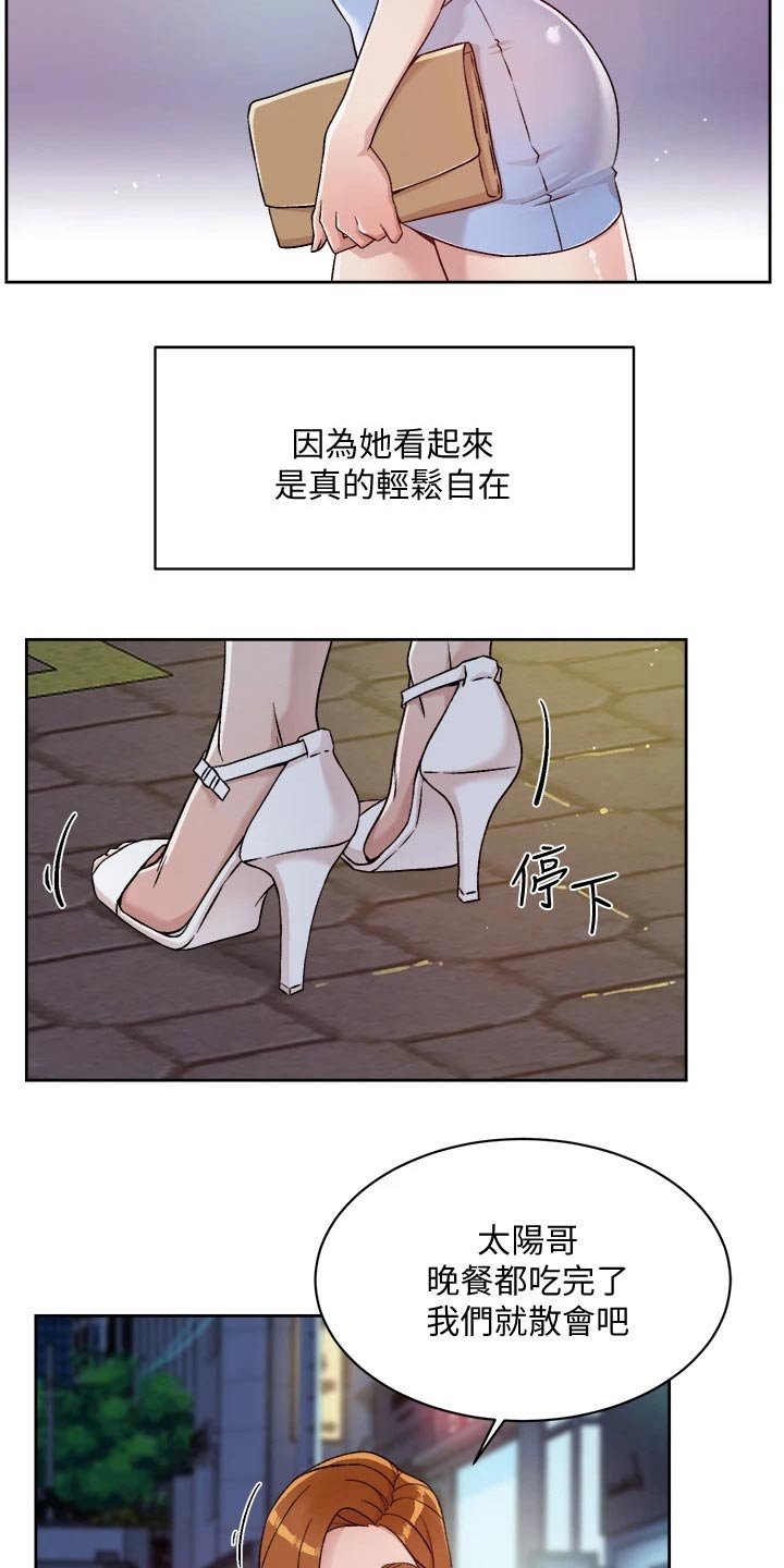 第55章：若无其事