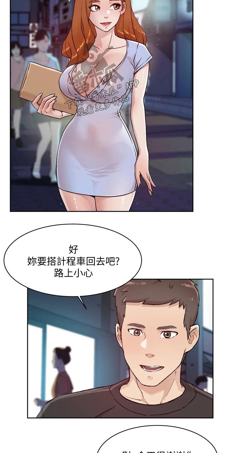 第55章：若无其事
