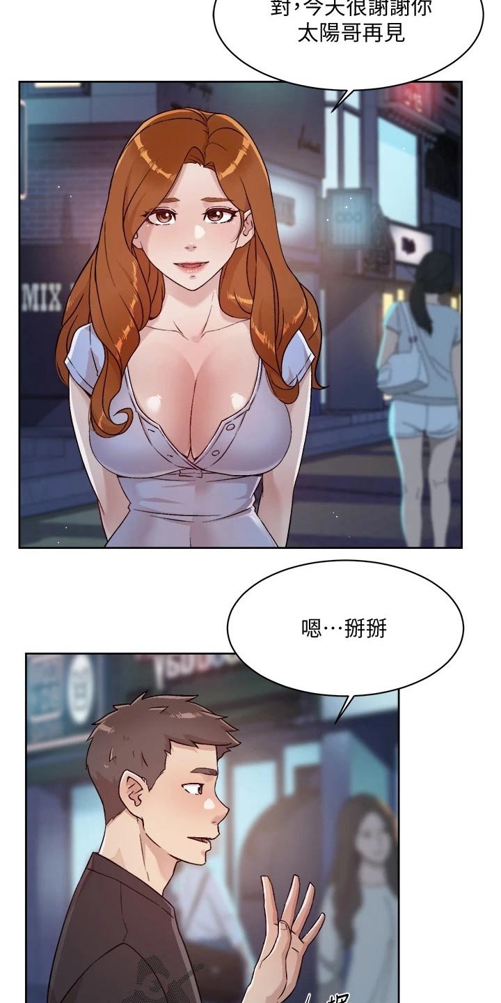 第55章：若无其事