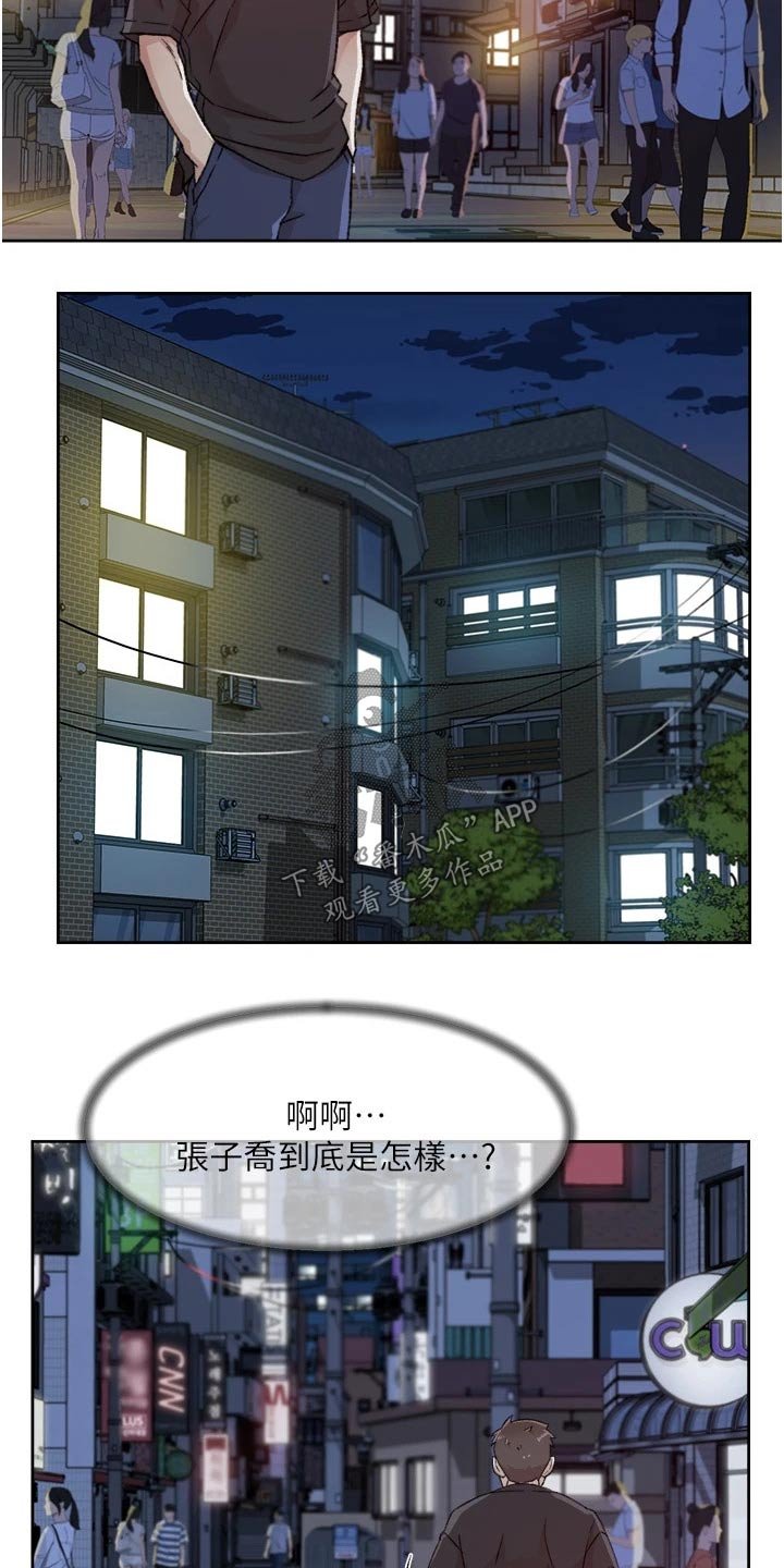 第55章：若无其事