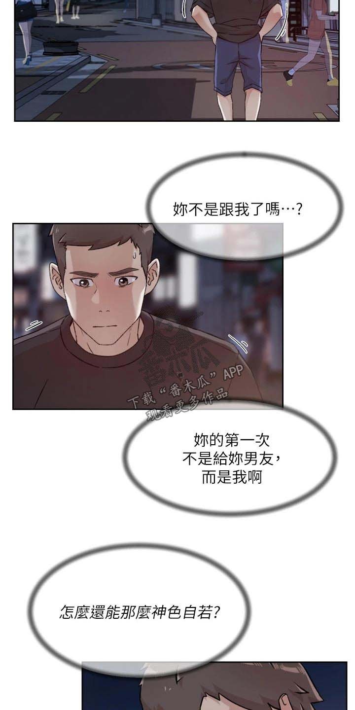 第55章：若无其事