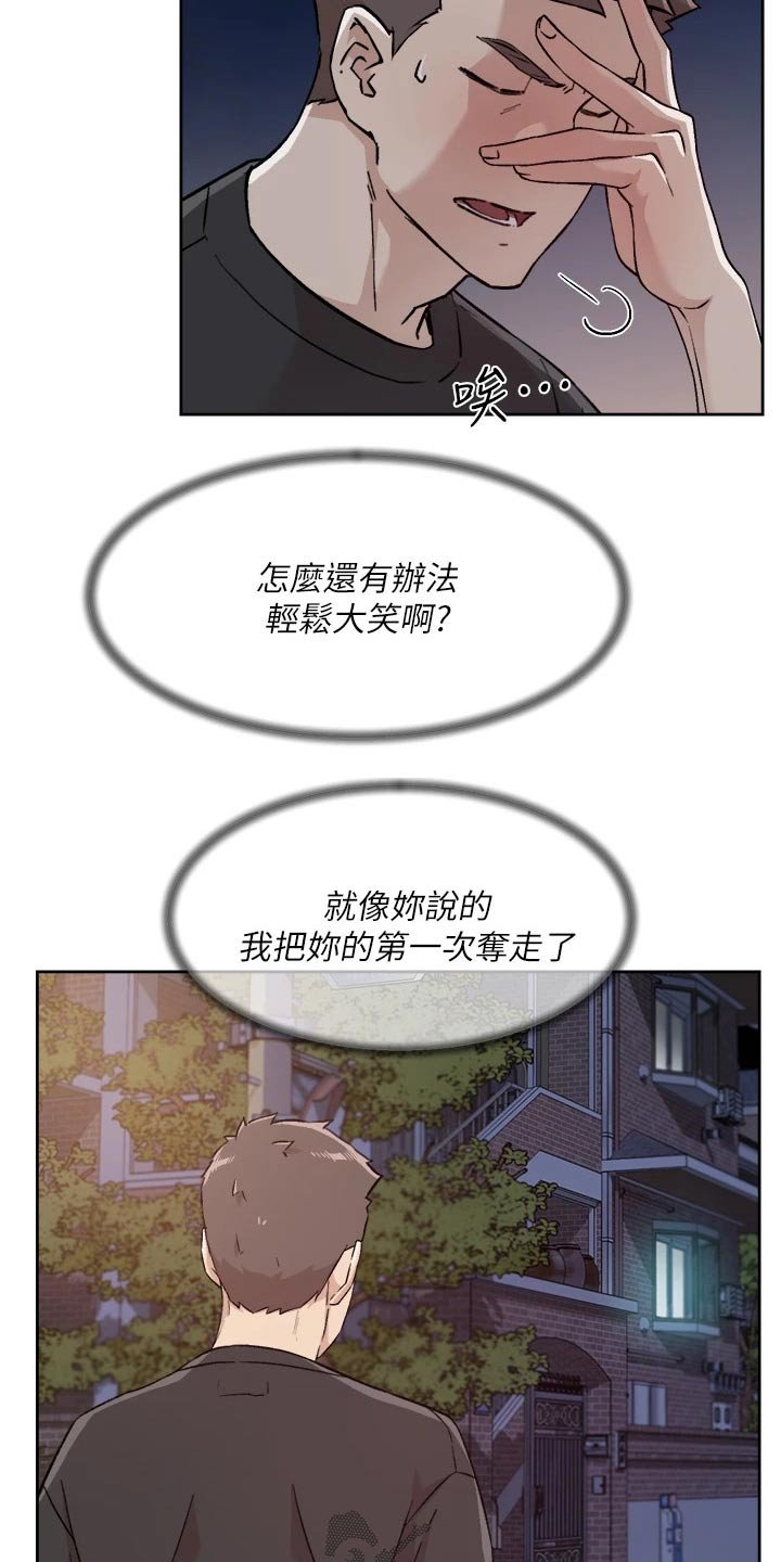 第55章：若无其事