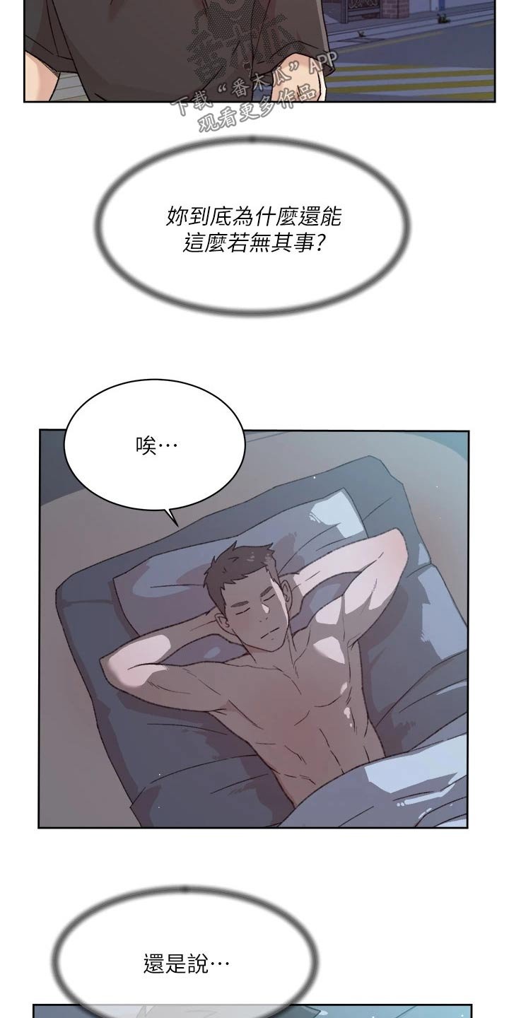 第55章：若无其事