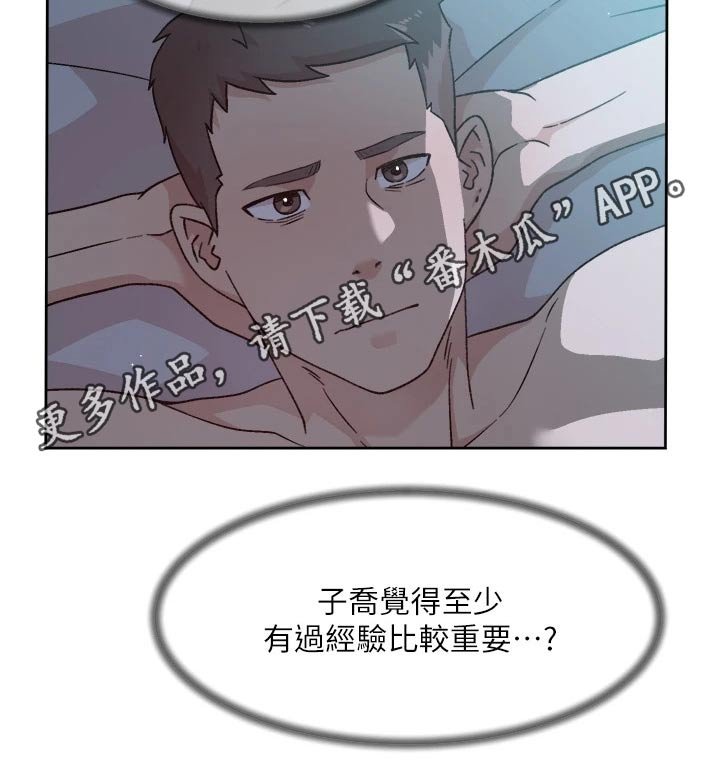 第55章：若无其事