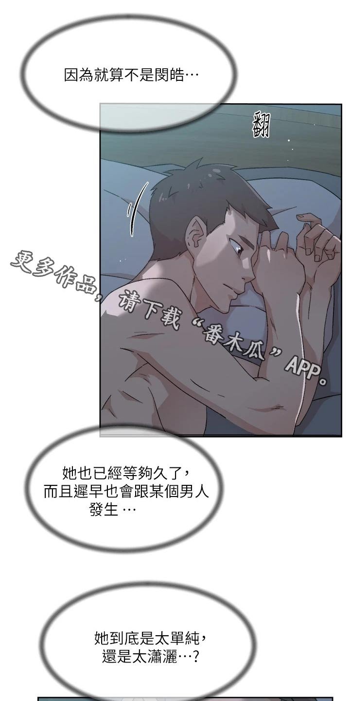 第56章：尴尬