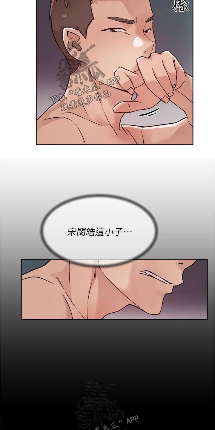 第56章：尴尬