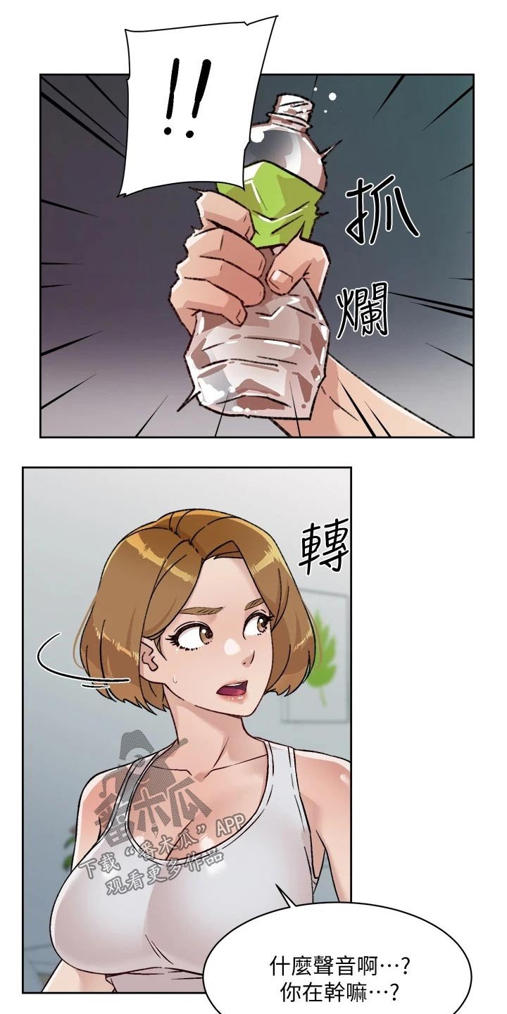 第56章：尴尬