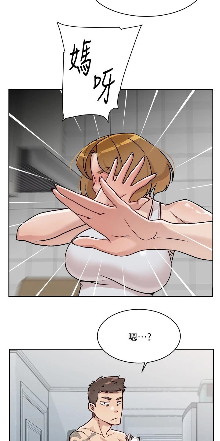 第56章：尴尬