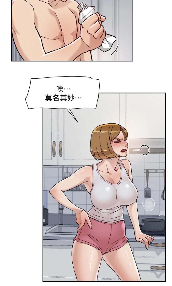 第56章：尴尬