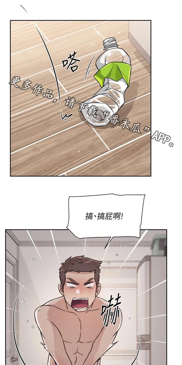 第57章：怎么回事
