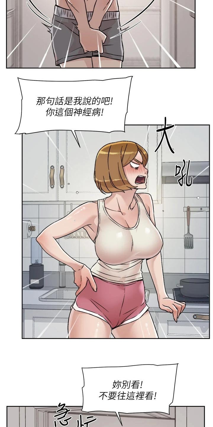 第57章：怎么回事
