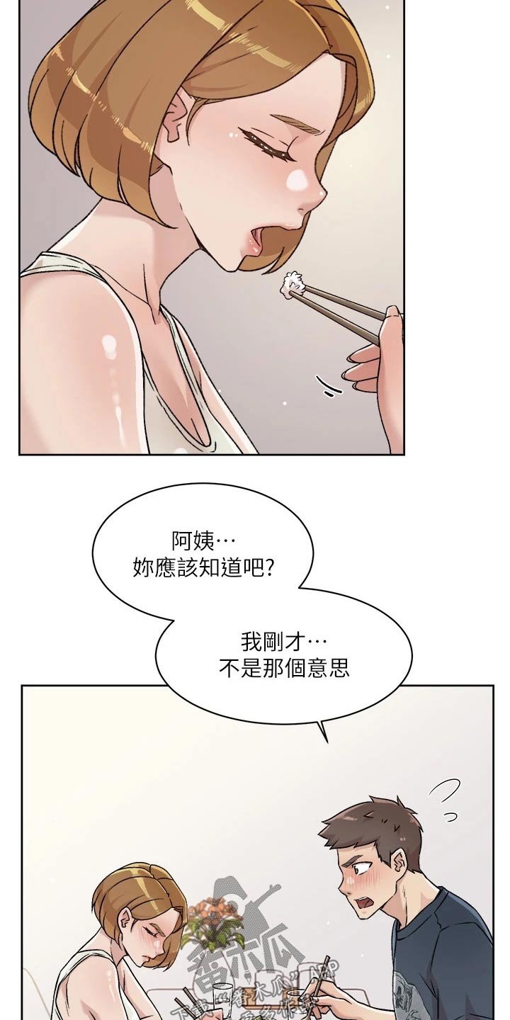 第57章：怎么回事