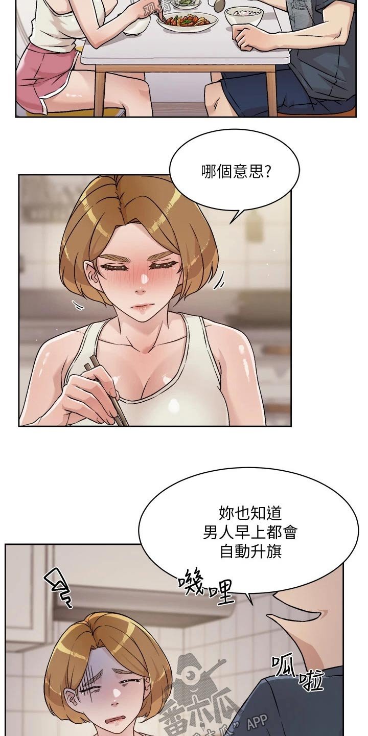 第57章：怎么回事