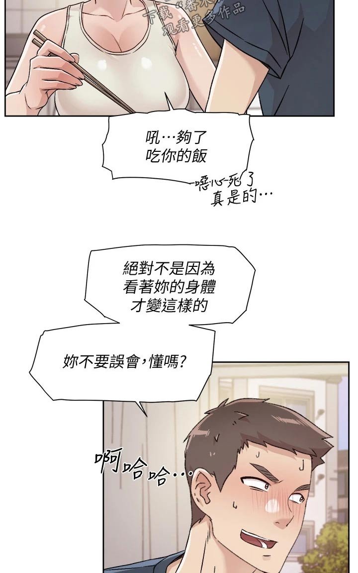 第57章：怎么回事