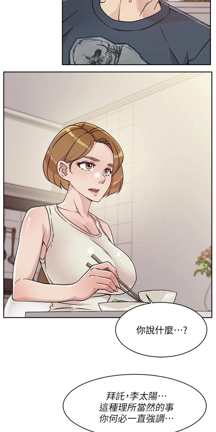 第57章：怎么回事