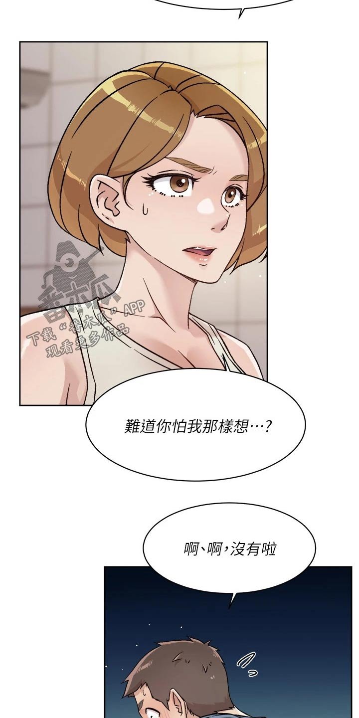 第57章：怎么回事