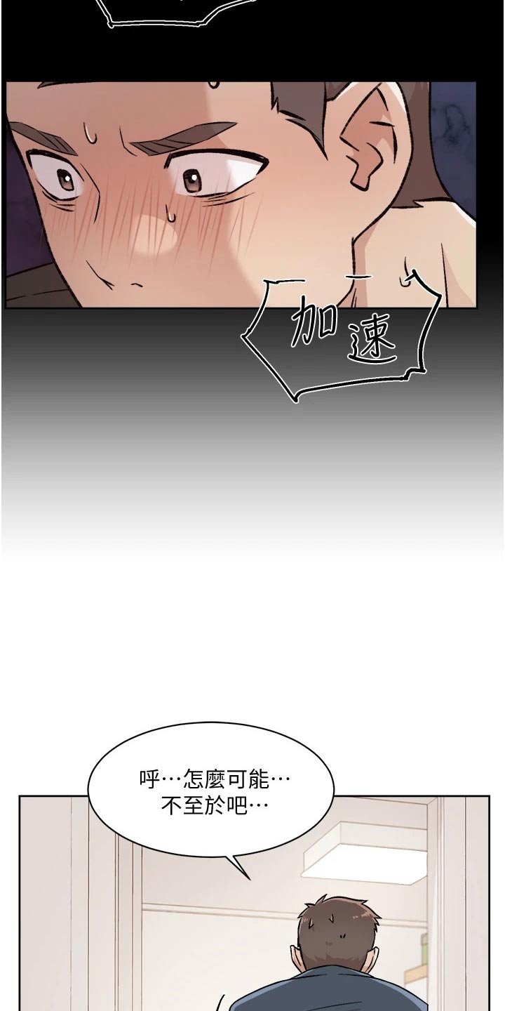 第57章：怎么回事