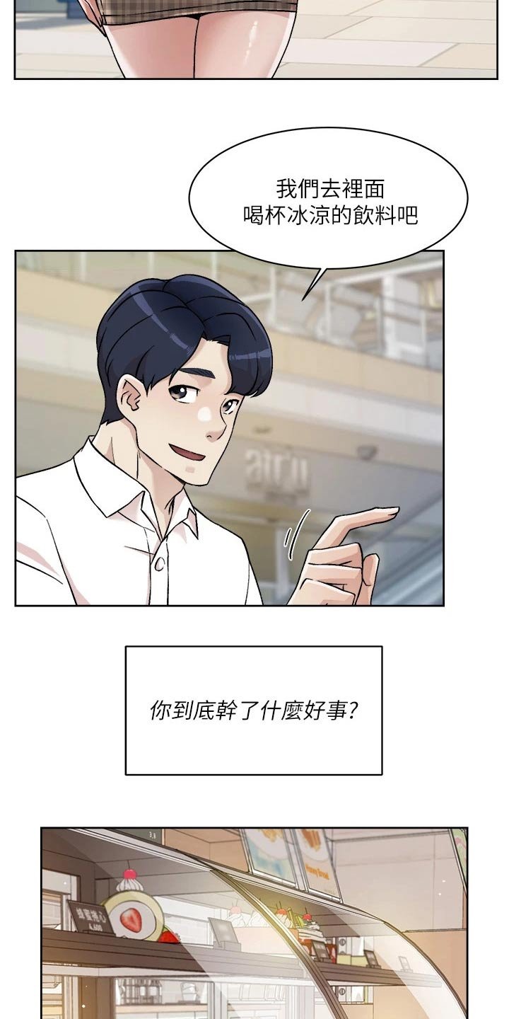 第58章：质疑