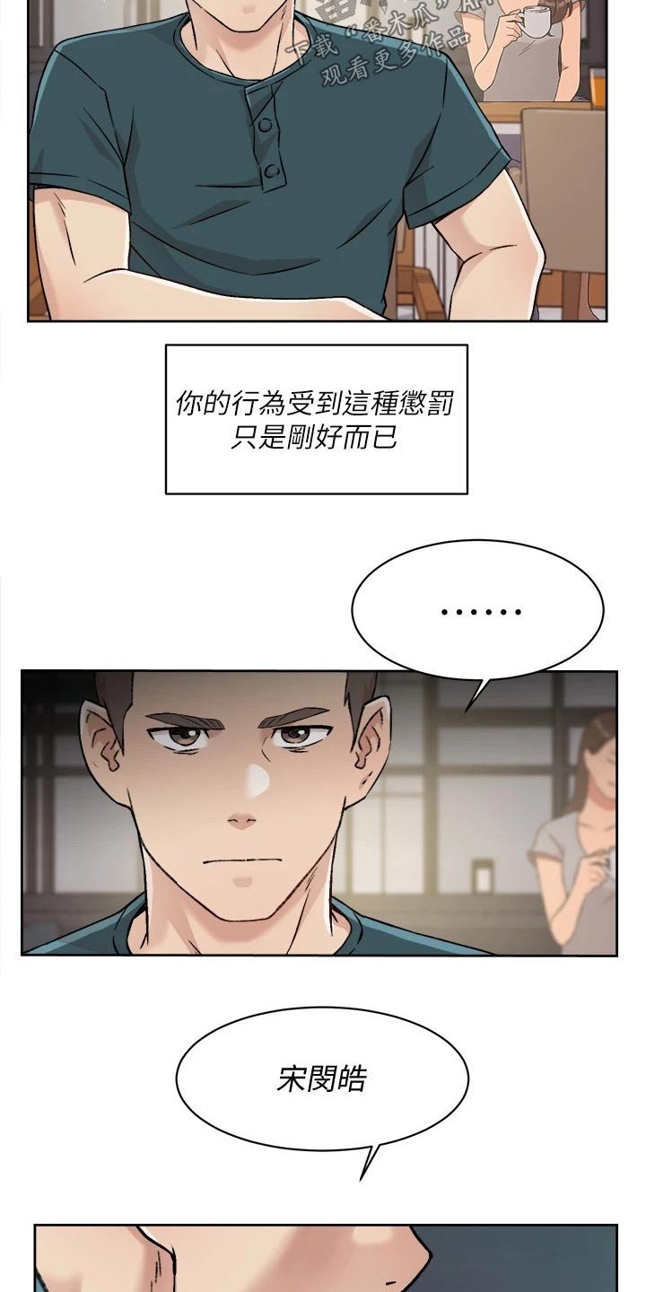 第58章：质疑