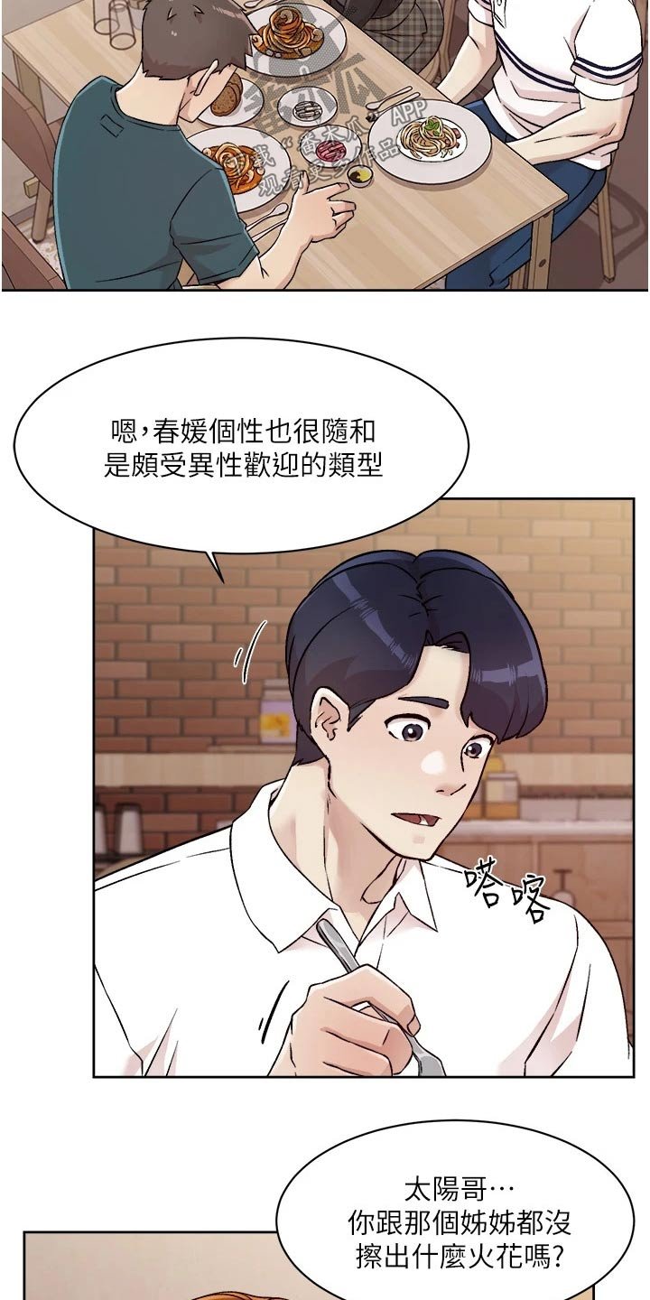 第59章：不允许
