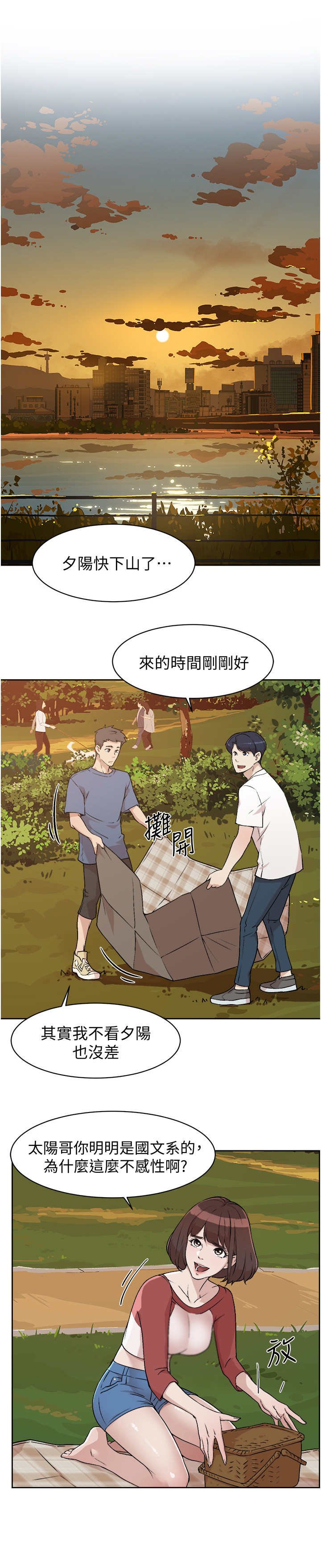 第6章：野餐