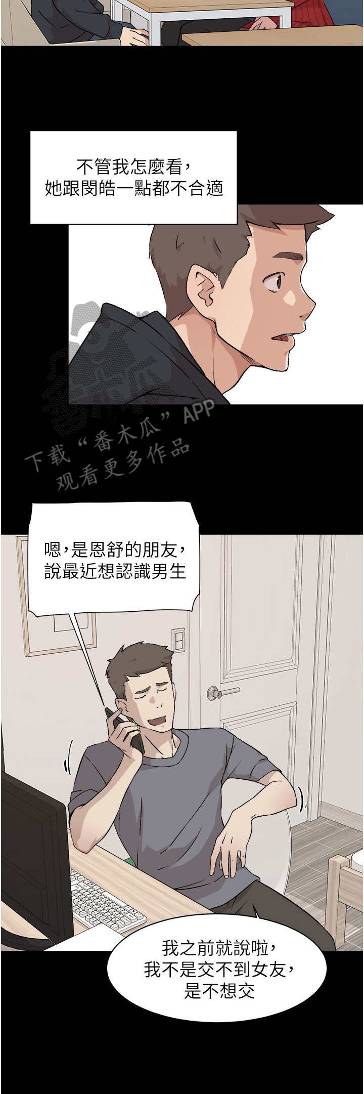 第6章：野餐