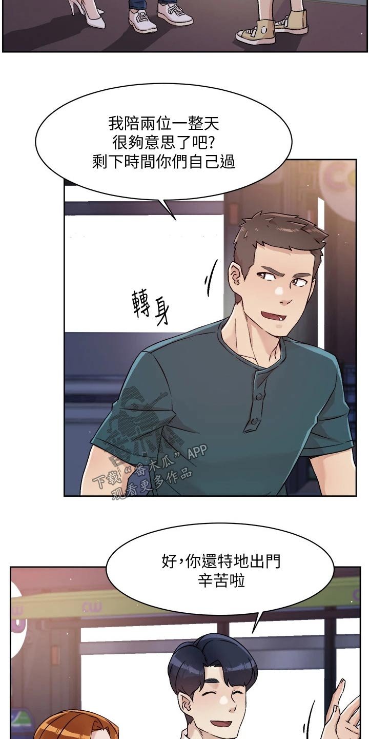 第60章：你的方式