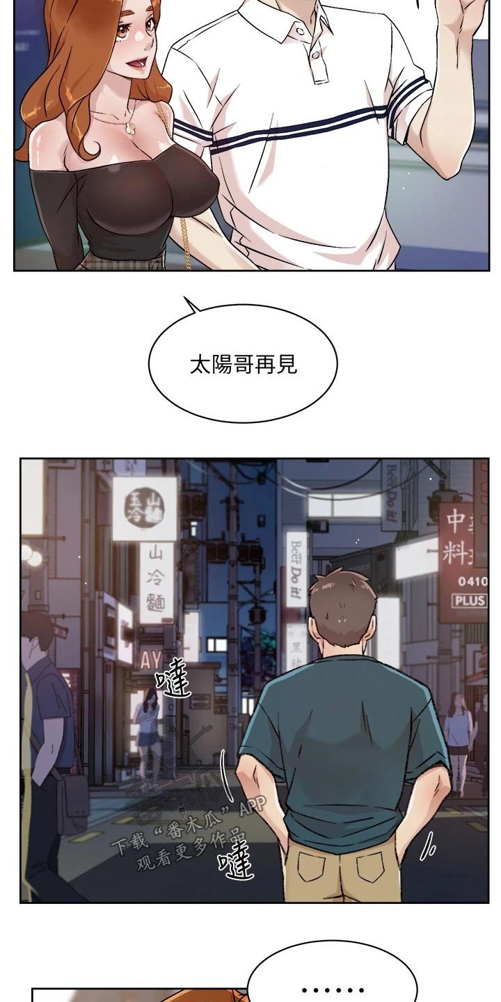 第60章：你的方式