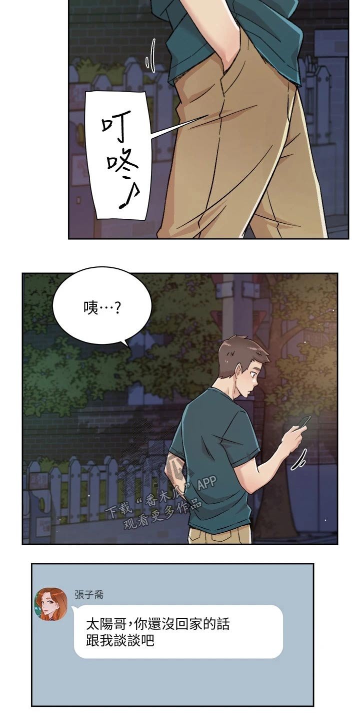 第60章：你的方式