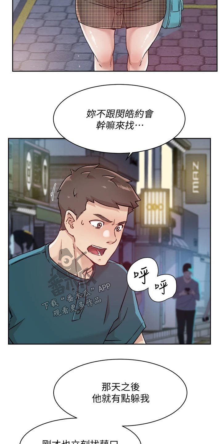 第60章：你的方式