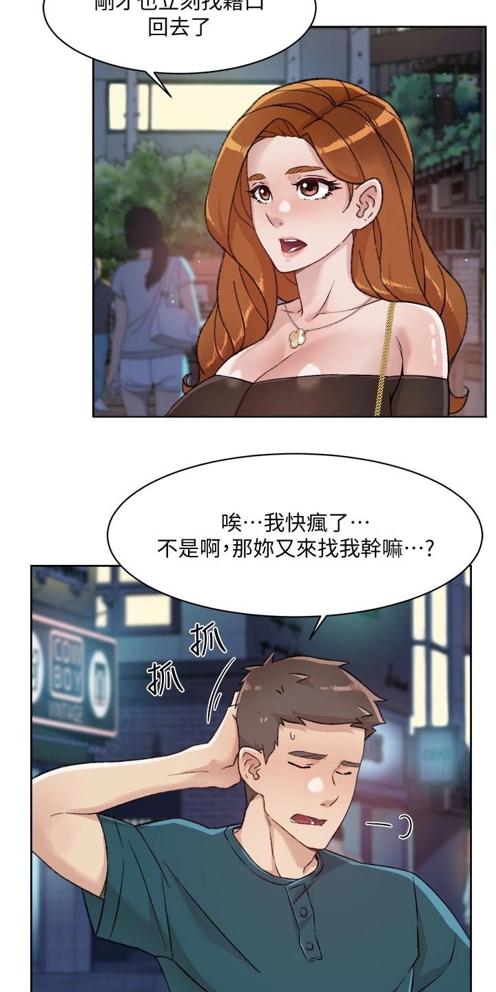 第60章：你的方式