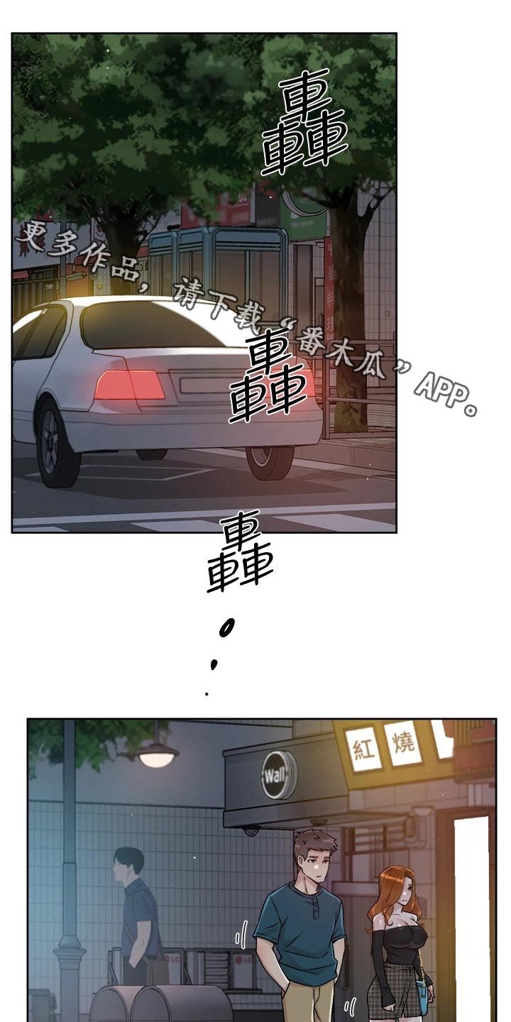 第61章：去就去