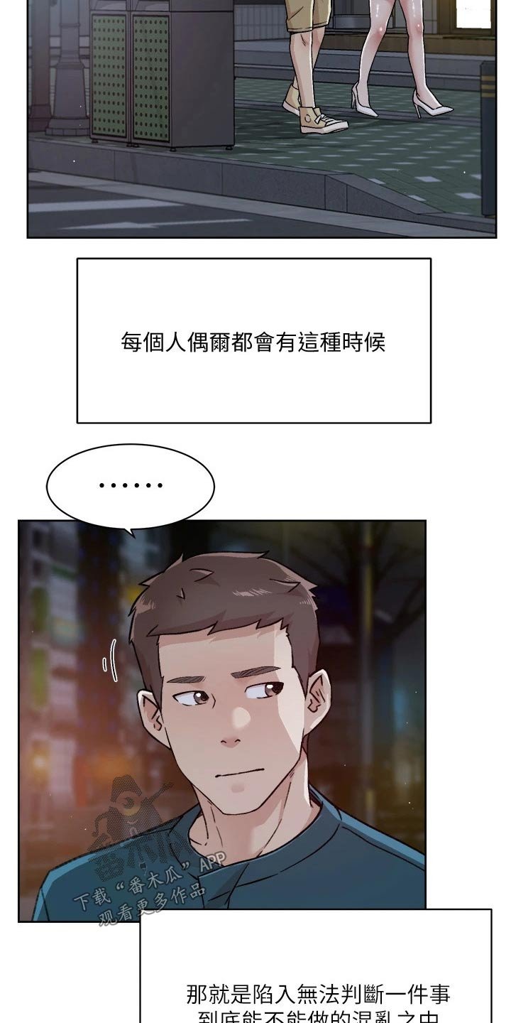 第61章：去就去