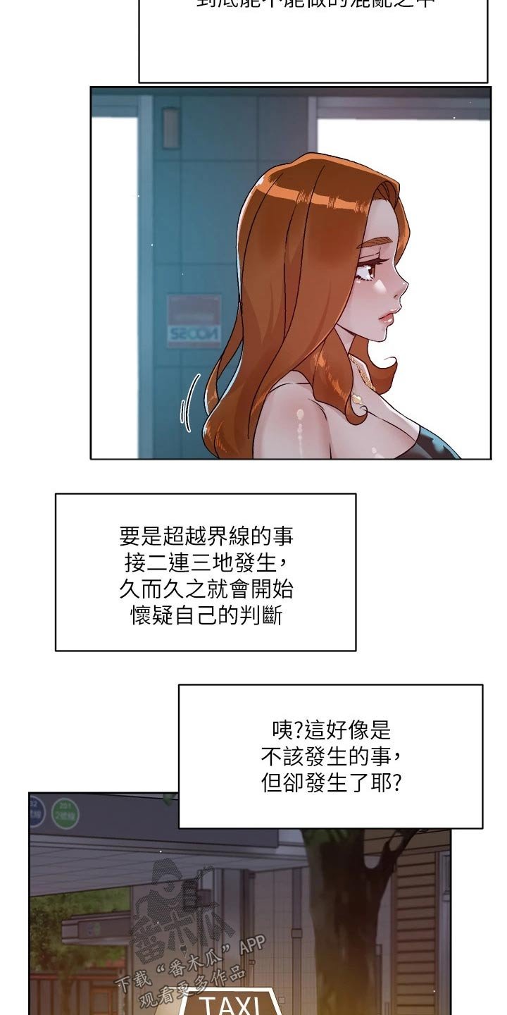 第61章：去就去