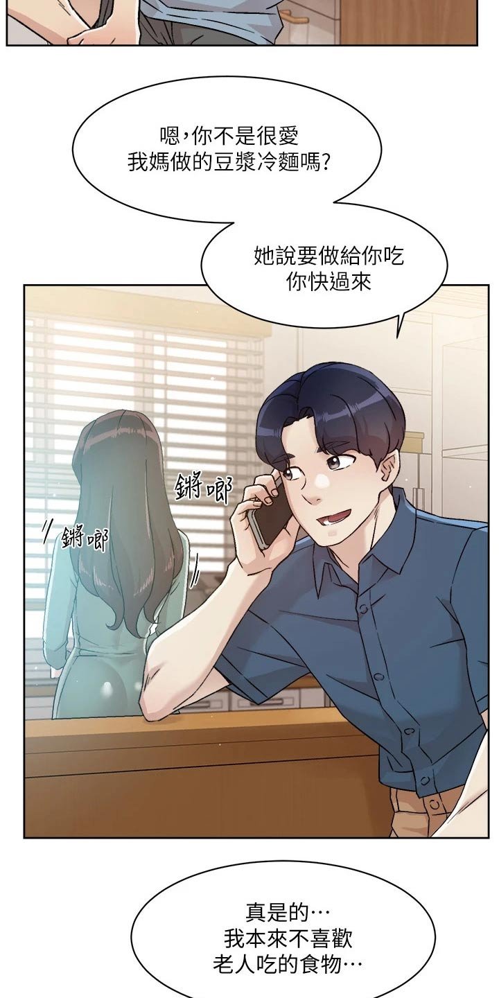 第61章：去就去