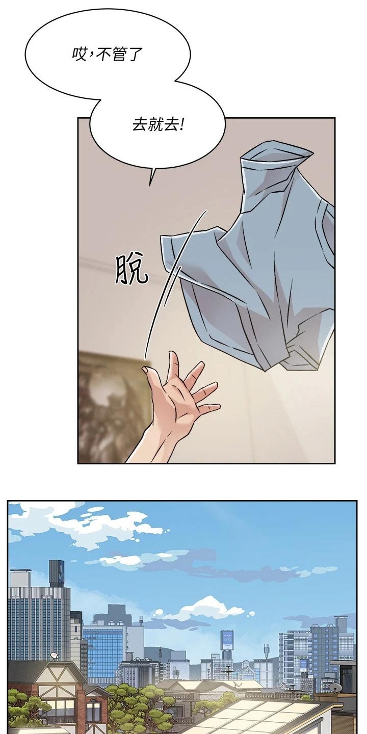 第61章：去就去