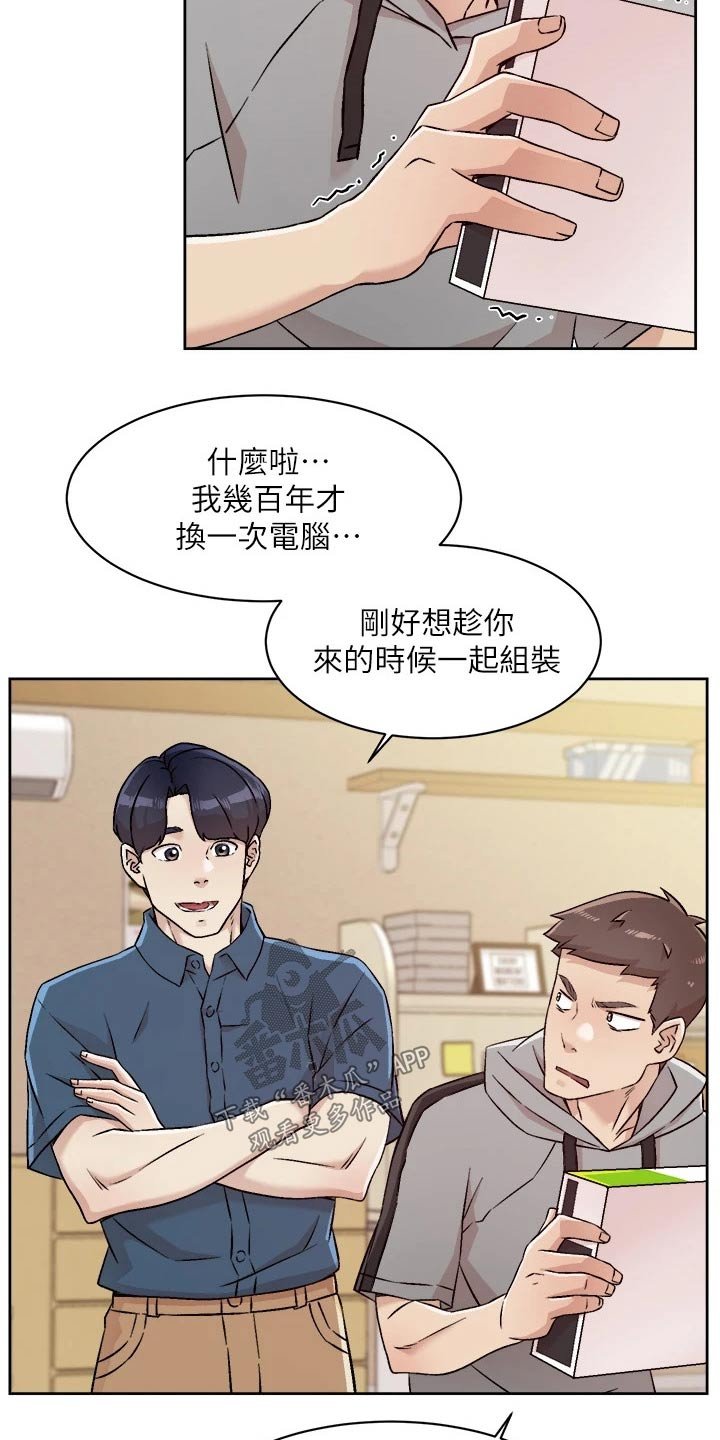 第62章：组件电脑