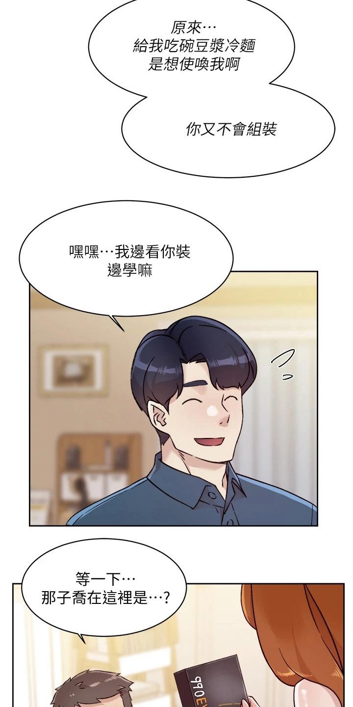 第62章：组件电脑