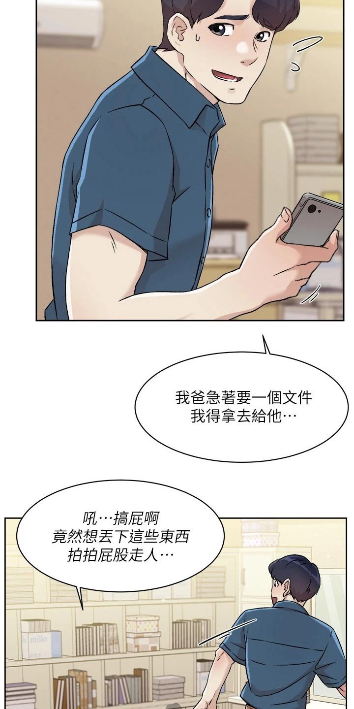 第62章：组件电脑