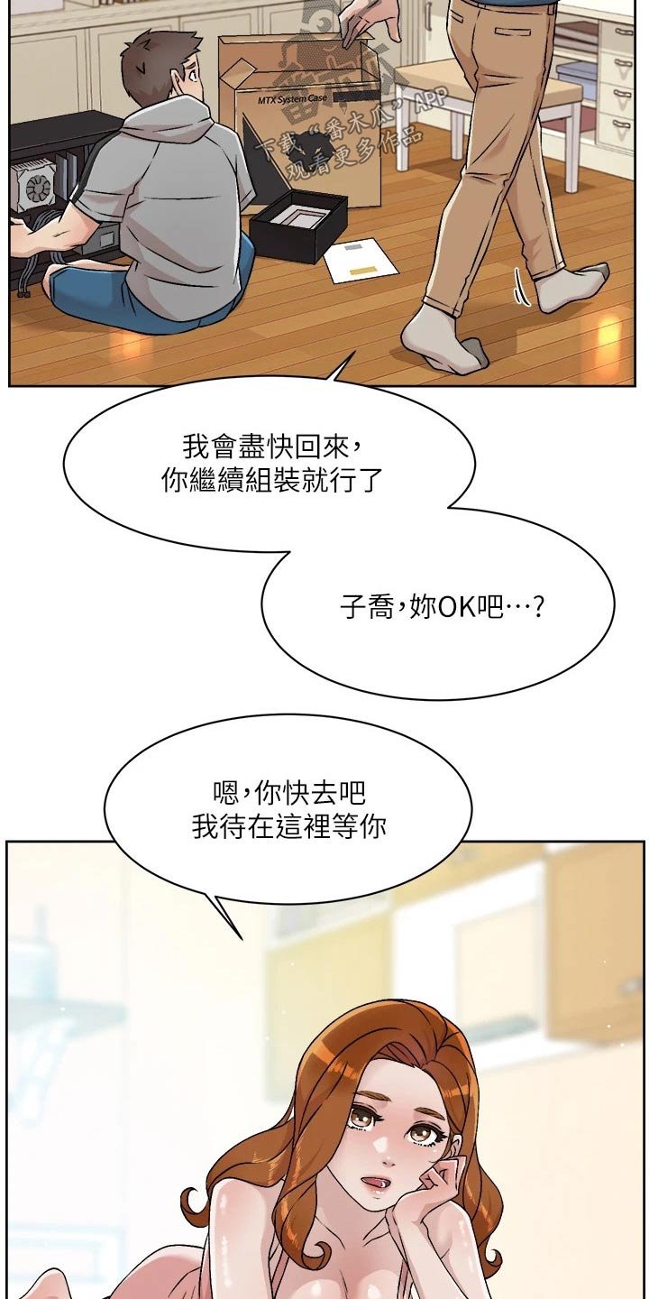 第62章：组件电脑