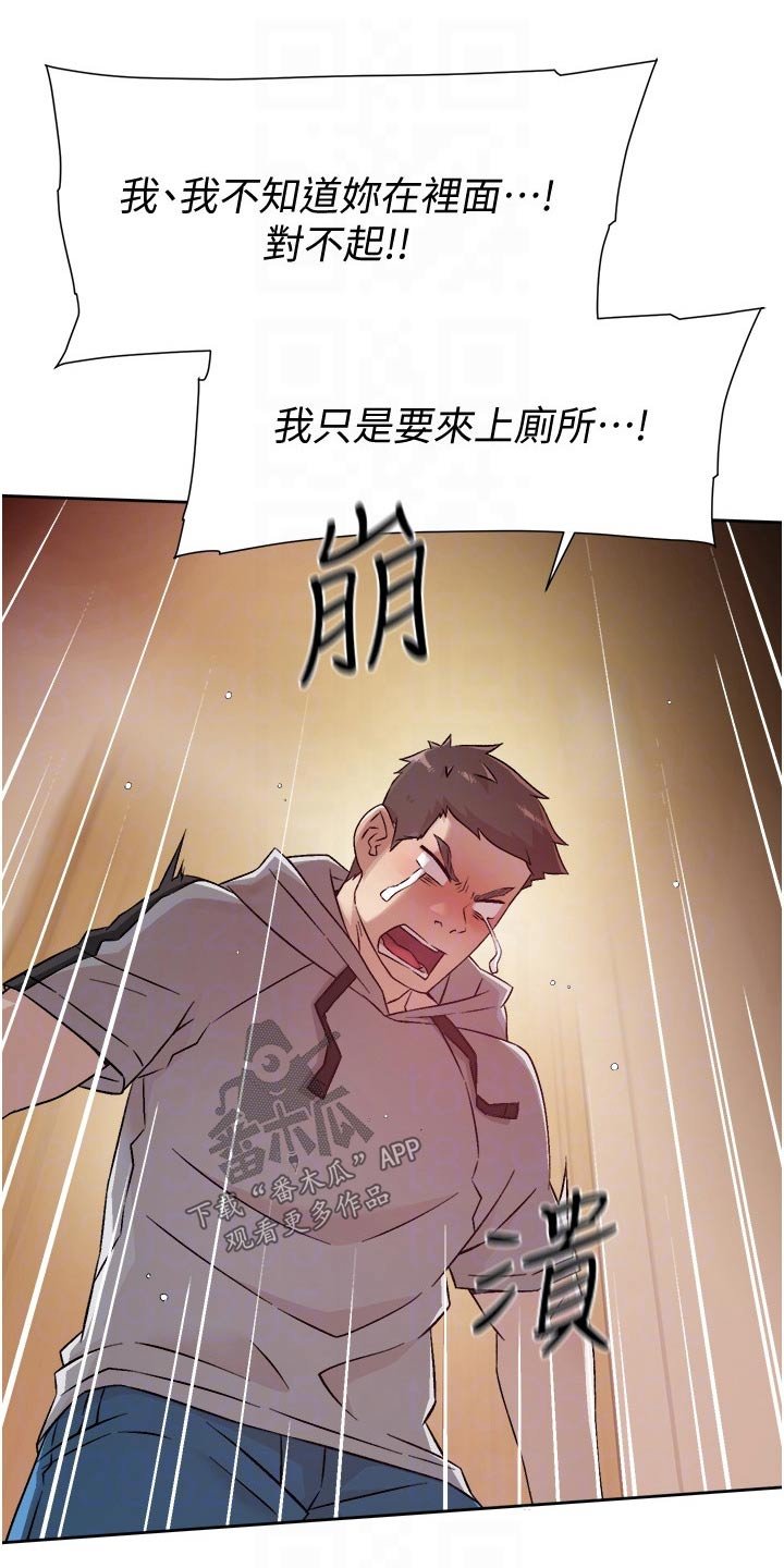 第63章：奔溃
