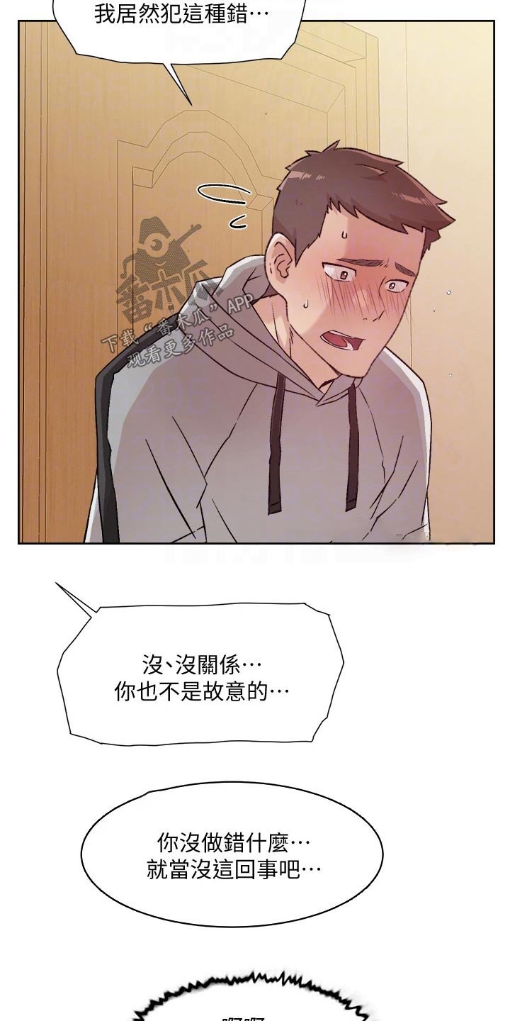 第63章：奔溃