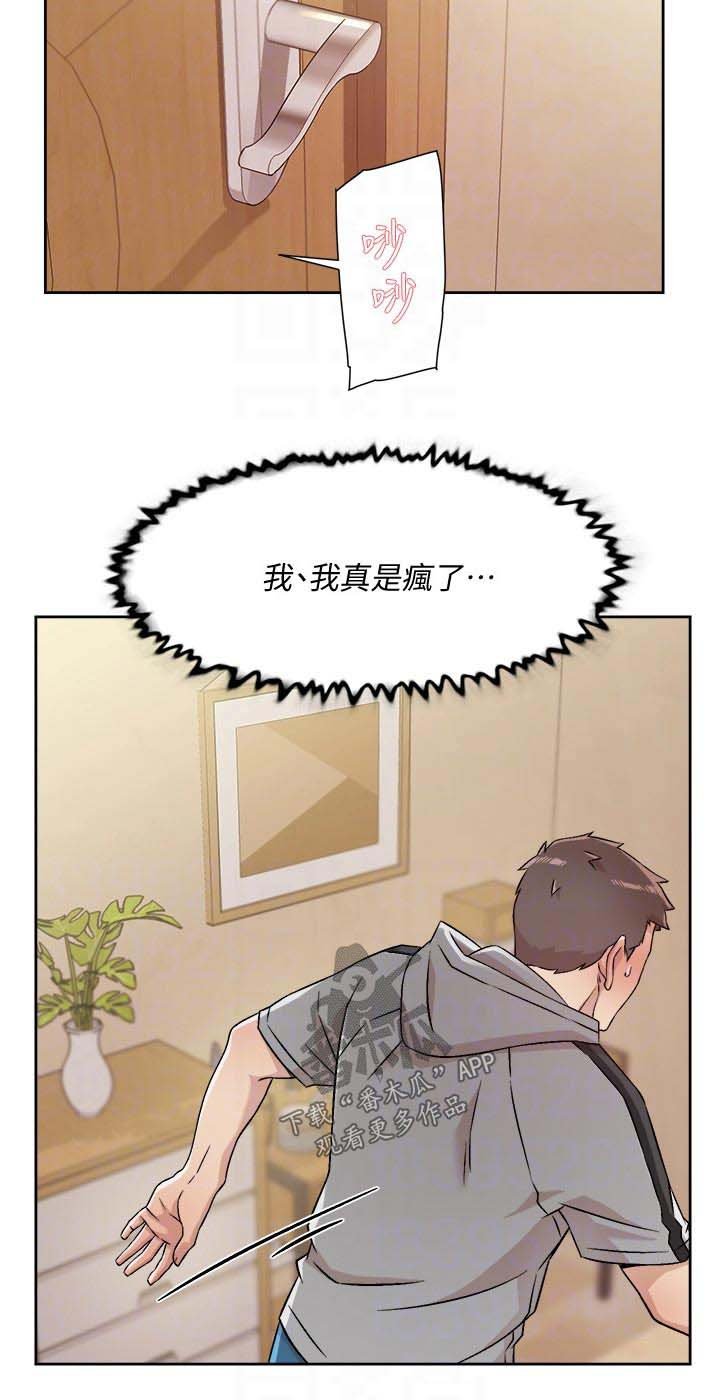 第63章：奔溃